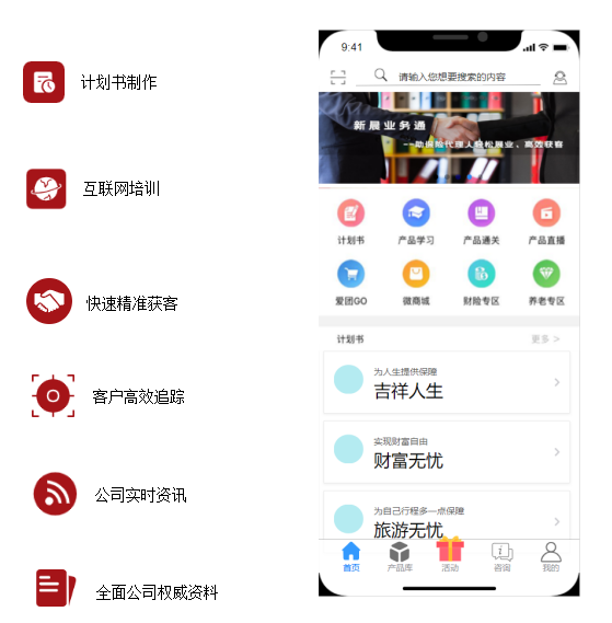 保險業(yè)務通系統(tǒng)(圖1)